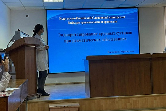 Студенческая конференция на кафедре травматологии и ортопедии КРСУ им. Ельцина 25 декабря 2021 года